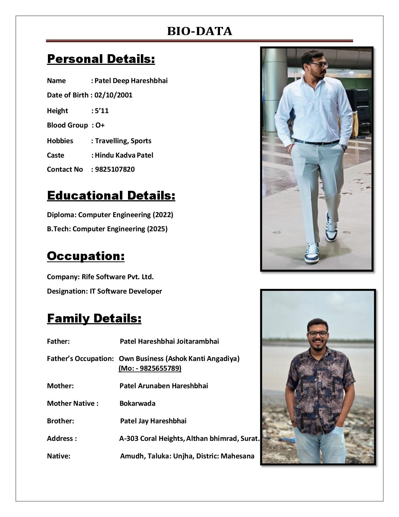 નામ : દીપકુમાર હરેશભાઈ પટેલ